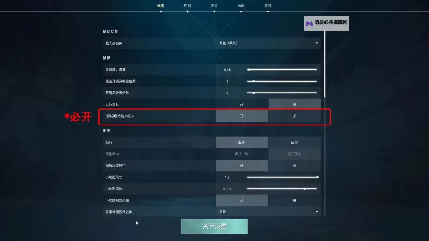 《无畏契约》aspas键鼠设置一览图1