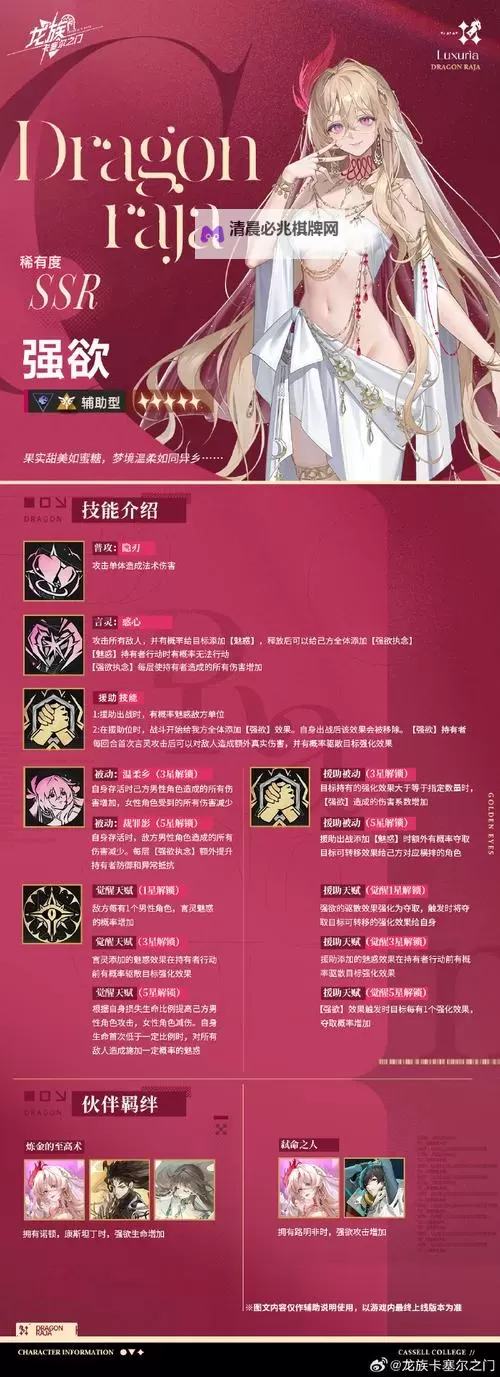 龙族卡塞尔之门新手攻略:如何解锁魂器属性加成?图2