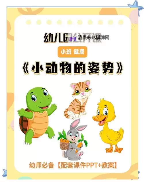 动物涨姿势电脑版下载 动物涨姿势电脑版的安装使用方法图1