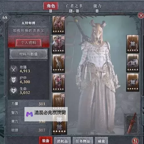 《暗黑破坏神4》第二赛季纯召死灵开局到难度4开荒攻略图2