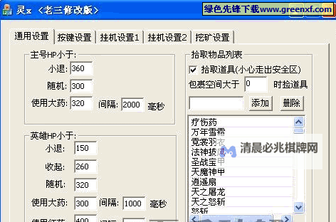 契约之战双开挂机软件推荐  怎么双开契约之战详细图文教程图2