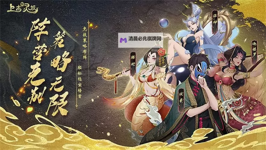 上古有灵妖礼包码分享 全渠道所有版本可用图1