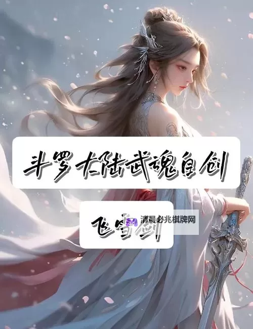 飞剑怎么双开、多开?飞剑双开助手工具下载安装教程图1
