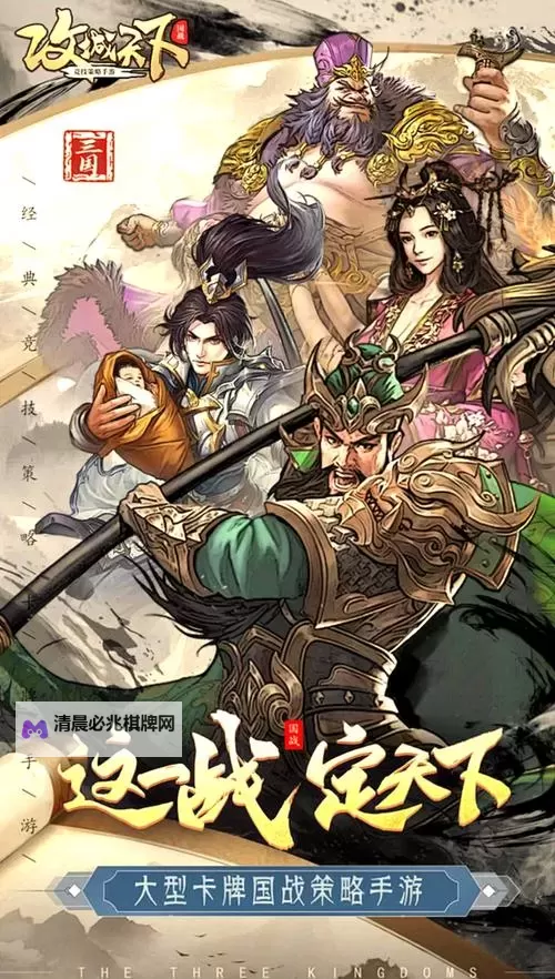 2023经典三国策略卡牌游戏推荐 2023经典三国策略卡牌游戏有哪些图2