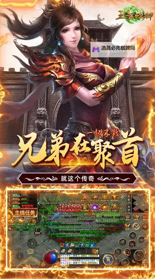 王者战神电脑版下载 推荐好用的王者战神电脑版模拟器下载图1
