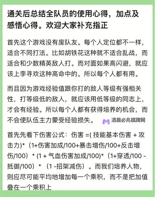 《古龙风云录》主线入队强力队友Build攻略图2