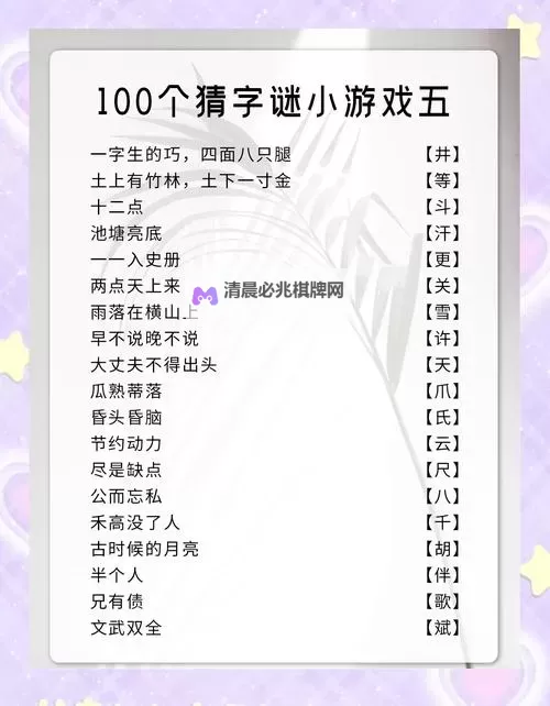 好玩的文字游戏分享 有哪些好玩的文字游戏图2