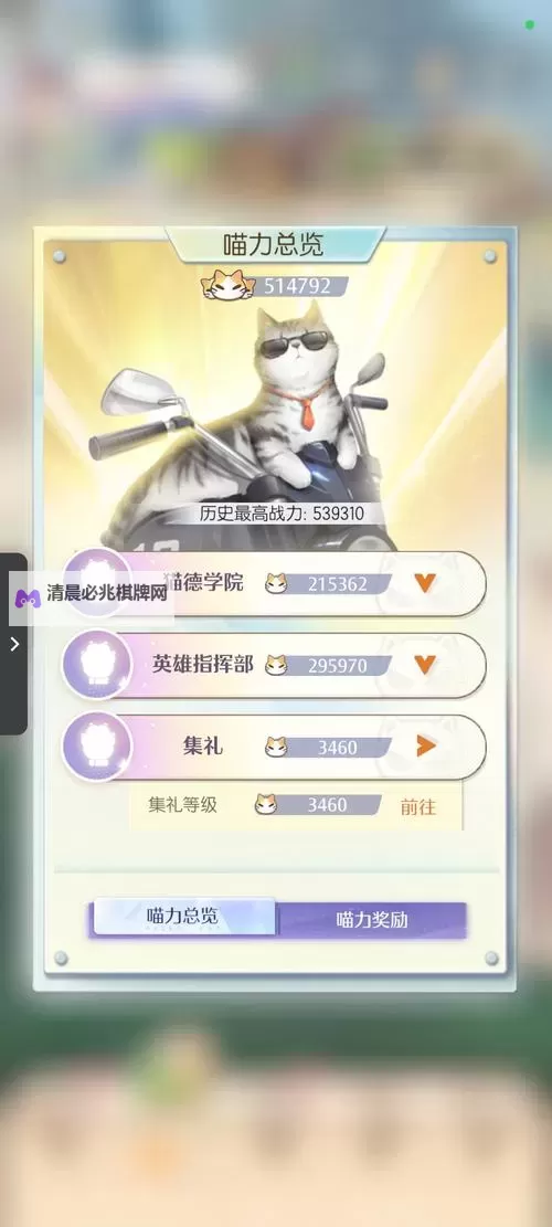 超喵星计划小猫如何送人 超喵星计划如何赠送猫咪?图1