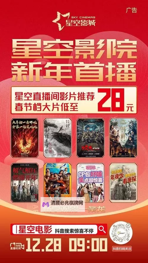 探索无限精彩:长寿星空影院2带你畅享极致视听盛宴图1