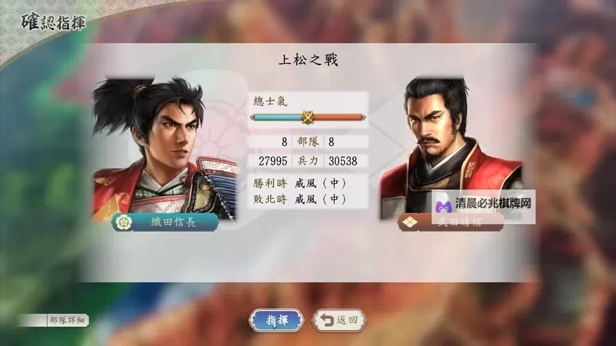 《信长之野望大志》忠诚度相关知识解析 忠诚度颜色是什么意思图1