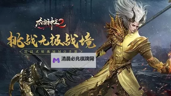 太古神王2电脑版下载 太古神王2电脑版的安装使用方法图1