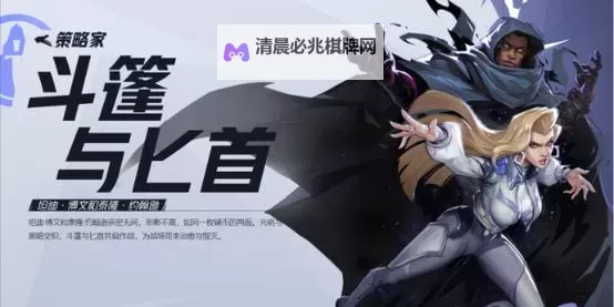 《漫威争锋》斗篷与匕首英雄介绍图1