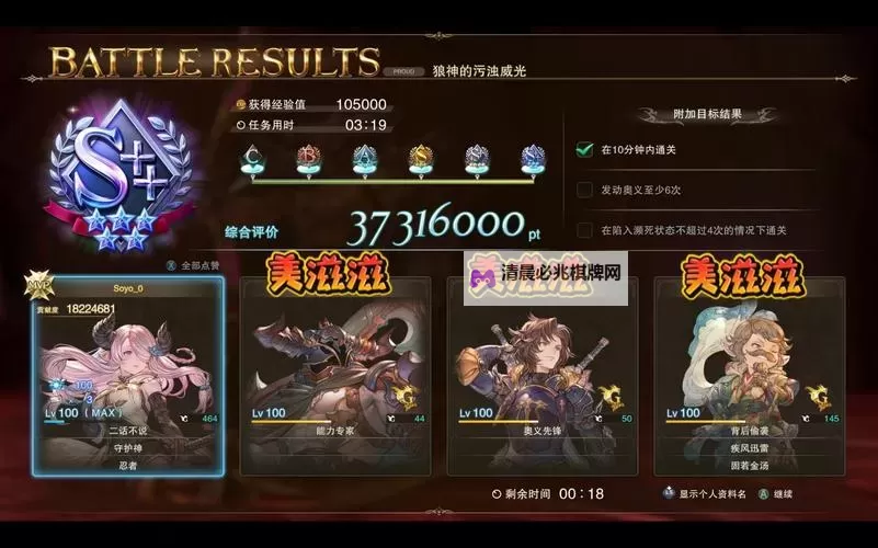 《碧蓝幻想Relink》娜露梅因子搭配指南 娜露梅怎么搭配因子图2