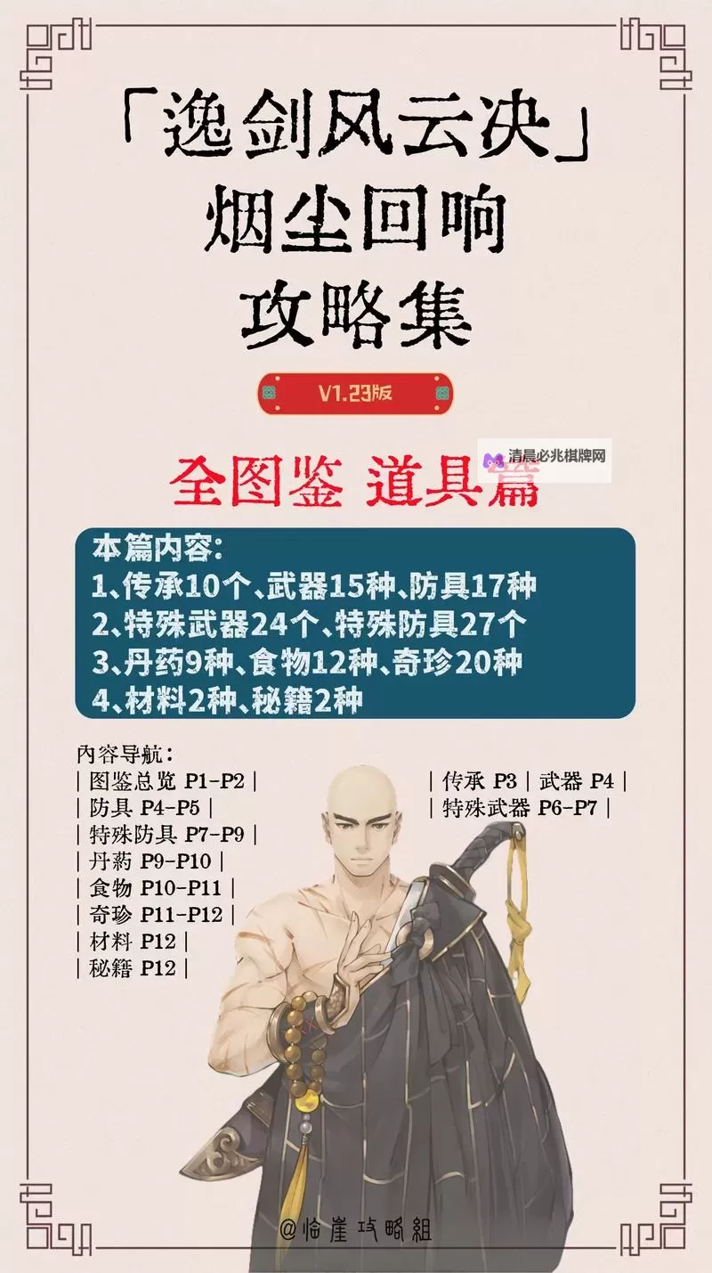 飞剑怎么双开、多开?飞剑双开助手工具下载安装教程图2