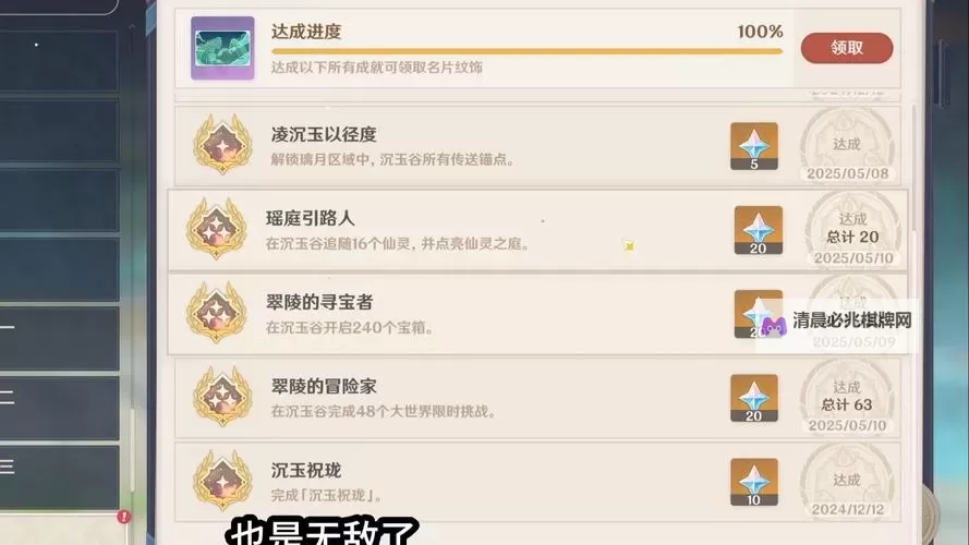 《原神》4.4沉玉谷绝版武器获取攻略图2