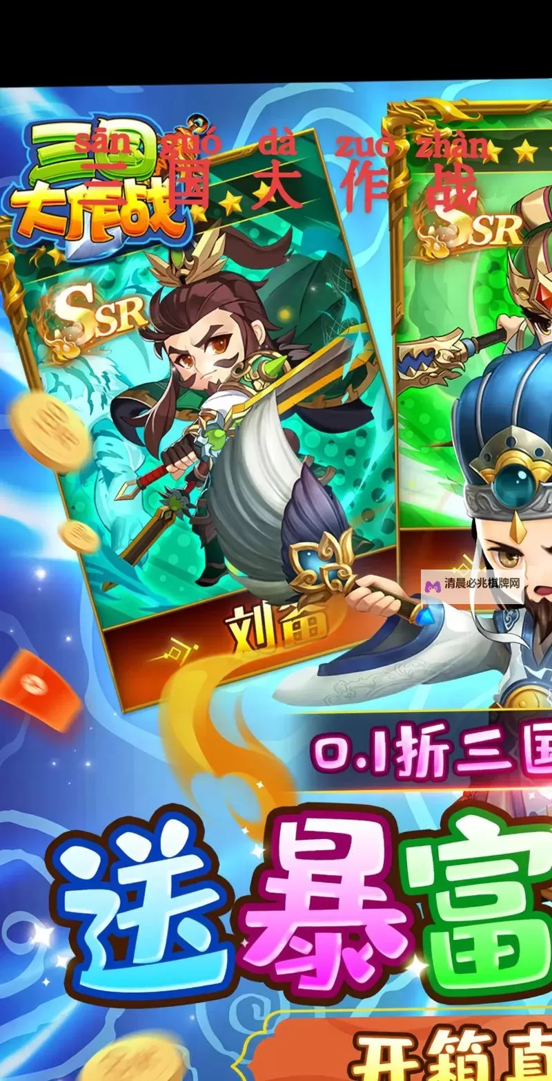 2023经典三国策略卡牌游戏推荐 2023经典三国策略卡牌游戏有哪些图1