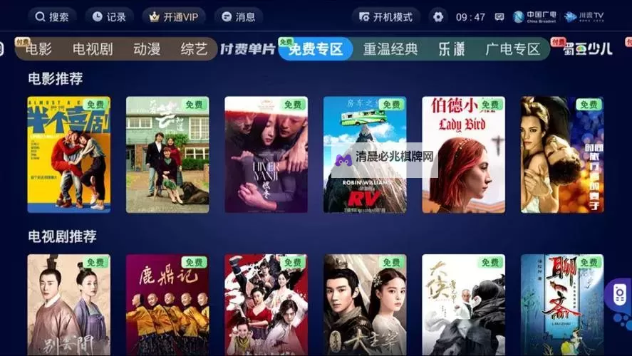 探索国产TV的崛起:品质与创新引领新潮流图1