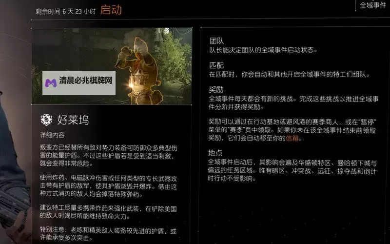 《全境封锁》入侵新增套装效果一览图1