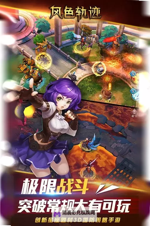 风色轨迹电脑版下载 推荐好用的风色轨迹电脑版模拟器下载图1