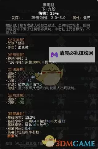 《太吾绘卷》正式版必死难度下九品撩阴腿BD分享图1