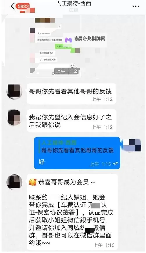【学生专属】约学生附近100元3小时电话优惠推荐!图1