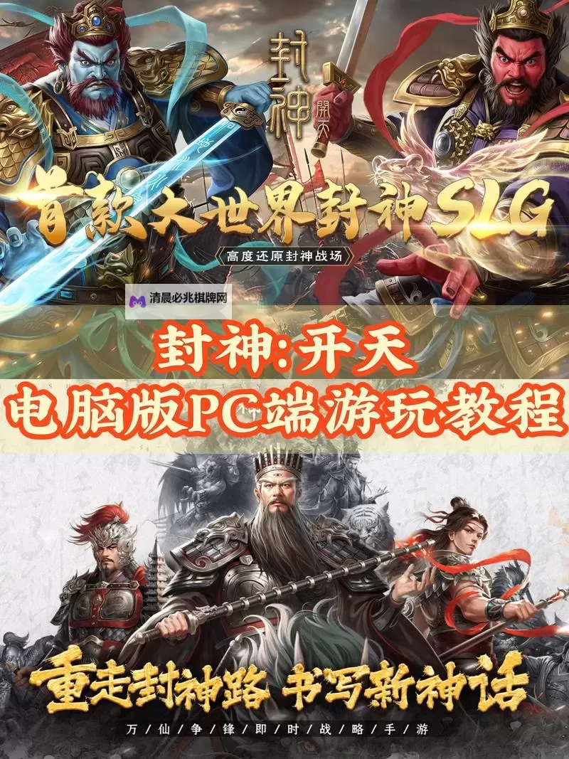 封天传电脑版下载 封天传电脑版的安装使用方法图1