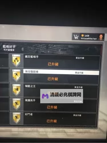 《NBA2K17》全徽章获取条件及速刷方法 怎么刷徽章图1