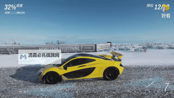 《极限竞速地平线4》5月13日秋季嘉年华车辆调校图1