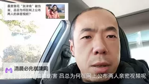 张津瑜与吕总9分：精彩表现引发热议图1