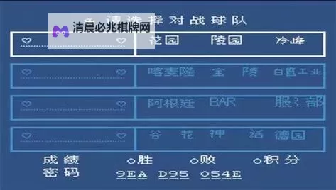 热血足球电脑版下载 热血足球电脑版的安装使用方法图1