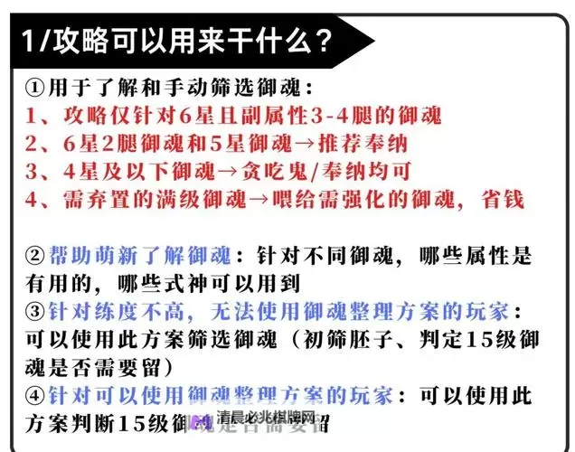 御魂三国双开挂机软件推荐  怎么双开御魂三国详细图文教程图1