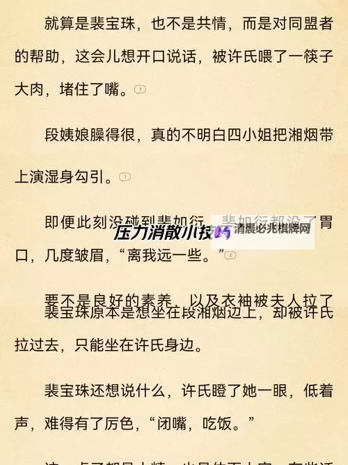 遇到余下全文打不开小说?解决方法详解图1
