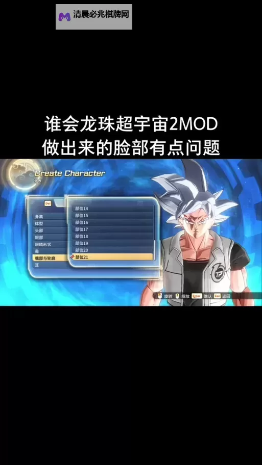 龙珠超宇宙 MOD制作工具使用教程 怎么做MOD图1