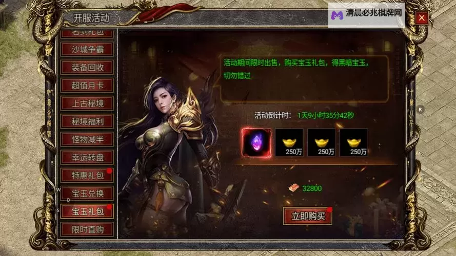 封天传电脑版下载 封天传电脑版的安装使用方法图2