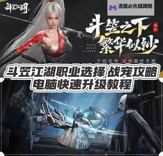 斗笠江湖怎么双开、多开?斗笠江湖双开助手工具下载安装教程图1