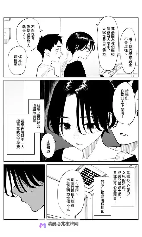 《遇见花开遇见你漫画免费阅读:浪漫爱情的美丽邂逅》图1