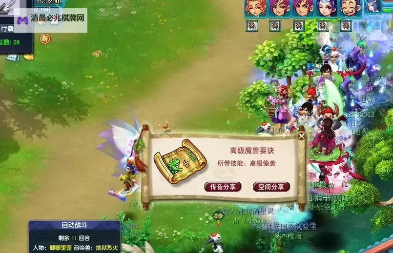 《梦幻西游》封系与辅助门派的漫漫成长之路图1