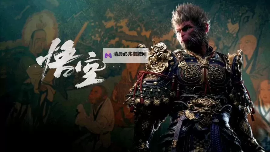 《黑神话：悟空》定档预告片逐帧解析图1