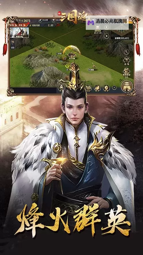 新三国魂电脑版下载 电脑玩新三国魂模拟器哪个好？图1