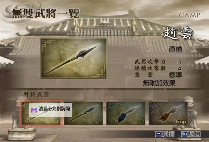 《真三国无双起源》枪玩法与武技推荐 枪怎么玩图1