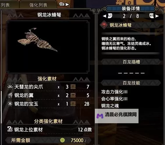 《怪物猎人XX》轻弩推荐及配装详解图1