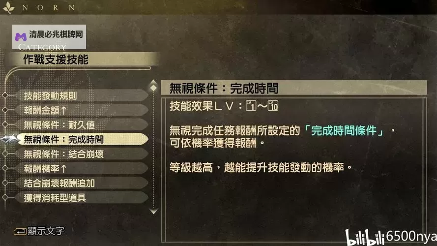 《噬神者复兴》捕食技能及获得方法大全 捕食技能怎么获得图2