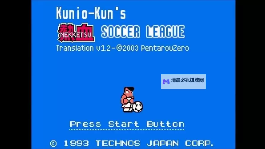 热血足球电脑版下载 热血足球电脑版的安装使用方法图2