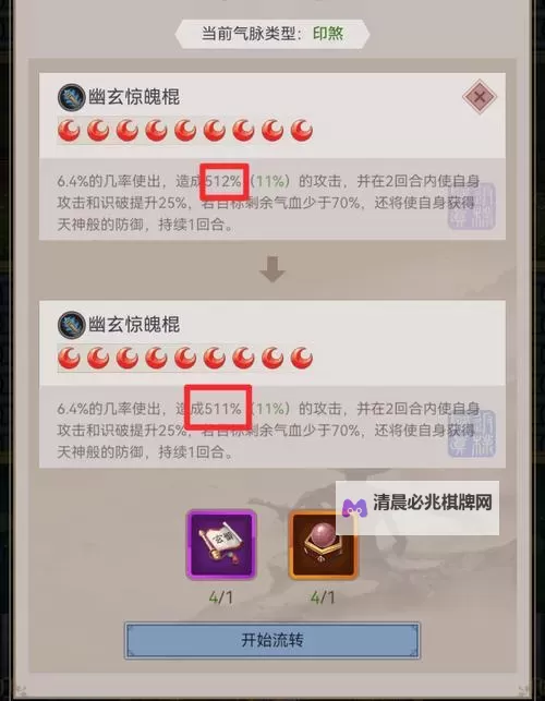 《这就是江湖》职业选择攻略图1