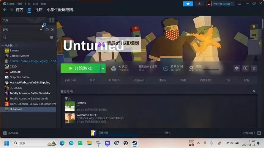 未转变者(unturned) Steam 2.2.4版本汉化补丁及教程图1