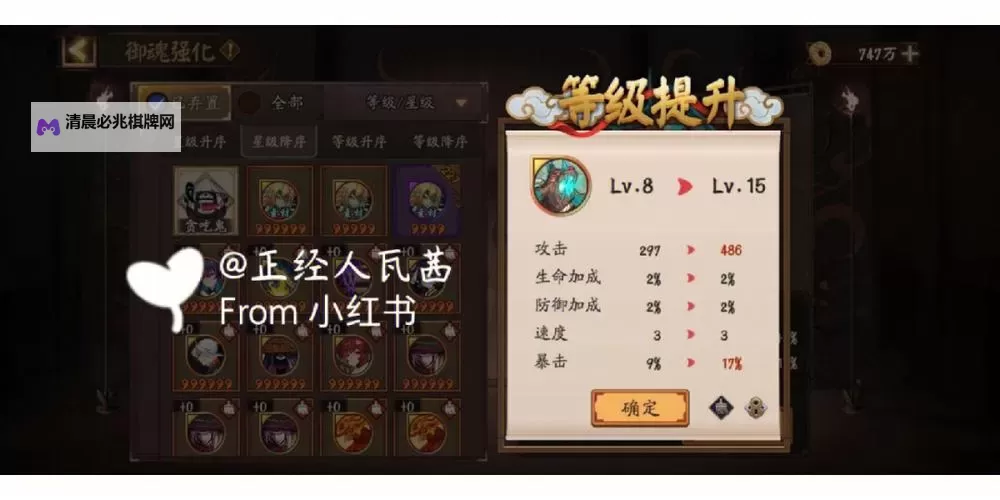 御魂三国双开挂机软件推荐  怎么双开御魂三国详细图文教程图2