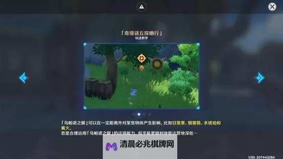 《原神》奇境谜丘探幽行第二关攻略 谜丘对决活动怎么玩图1