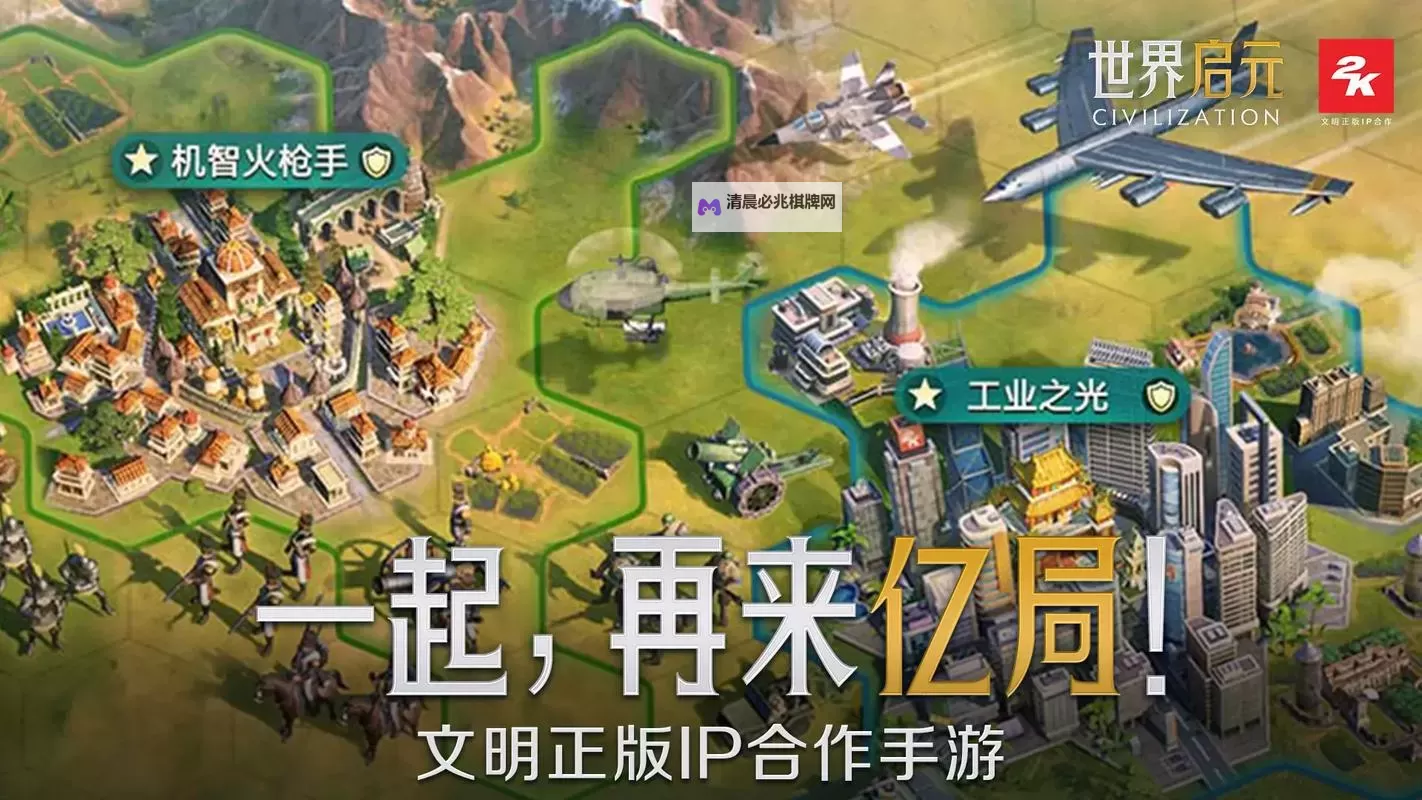 《世界启元》国之重器联动介绍图1