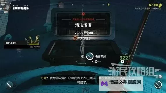 《死亡岛2》丢失的人与物任务攻略 全15个失物招领任务攻略图2