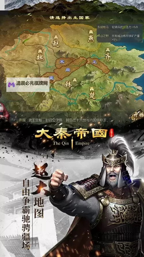 大秦帝国之帝国烽烟怎么双开、多开?大秦帝国之帝国烽烟双开助手工具下载安装教程图2